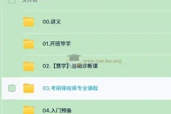 2026东方考研数学全程班聂岩主讲 零基础直达高分系统课