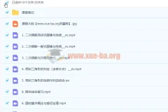 刘颖妮2020暑初三数学暑假尖端班8讲带笔记完结