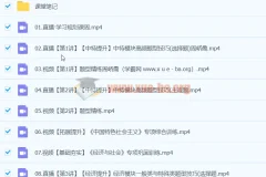 2024高一政治寒假班 周峤矞主讲 系统提升必修模块