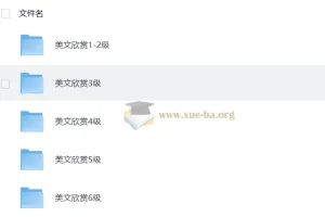 木瑾老师美文欣赏课1-6级全套视频教程