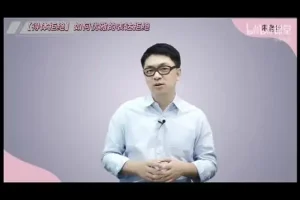 朱老丝22节逻辑说话课：高效沟通技巧全攻略