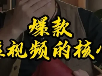 7天涨粉10W解说爆款视频课，从0到1打造高流量解说账号