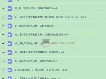 2027届高一语文陈瑞春暑假班+秋季班全课程 课文精讲与阅读写作专项突破