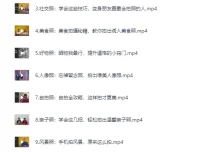 B站付费课程《手机摄影原来这么拍》完整版[MP4]