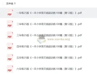 2025新版小学语文阅读训练100篇 1-6年级全收录