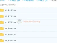 刘勖雯地理2024高三高考押题班 梦想典当铺全周期课程