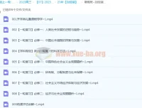 2023高考政治一轮复习 刘佳斌新教材暑假班课程精讲