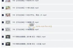 跟着成语去旅游196集全（千年古都76集+文化名城120集）——动画学成语，游遍中国人文地标