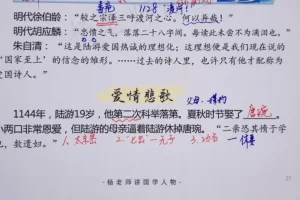 杨老师精讲中国文学史+诗词鉴赏，系统构建传统文化知识体系