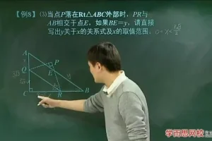 北师版初三数学尖子班全年系统课 附赠中考压轴题精讲