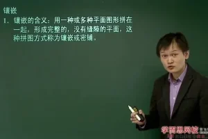 人教版初一数学年卡尖子班63讲精讲（朱韬主讲）