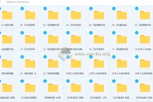 2025初三春下人文创作自主学习TY·A+全套视频课程