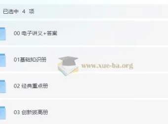 2025高考数学凉学长一轮二轮复习全套课程+千题册讲义