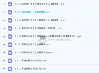 2027高三高考语文 姜博杨 一轮复习全体系课程