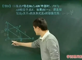 北师版初三数学尖子班全年系统课 附赠中考压轴题精讲