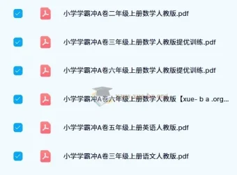2024秋小学学霸冲A卷2-6年级上册语数英全套（人教版同步+提优+冲刺）