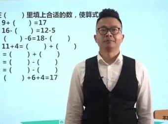 1-6年级小学数学思维300讲视频课，系统提升数学能力