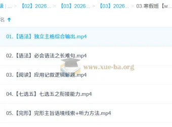 2026高二英语寒假班 张彩琪精讲 读后续写+完形+语法专项突破