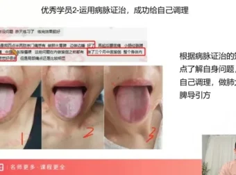 陈浙南36天中医瑜伽调理课：情志调养与五行养生的系统实践