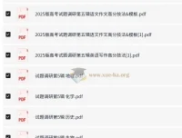 2025试题调研1-10辑全9科PDF合集，高考一轮到冲刺全程覆盖