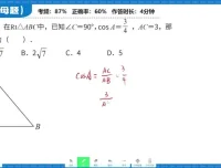 初中数学7-9年级满分冲刺课：张文晖名师精讲+真题突破