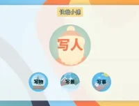 22招作文提分实战课：从选材到表达的全流程技巧精讲
