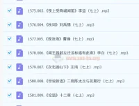 初中语文必背古诗文言文有声书123篇MP3合集