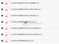 2026初中九上必刷题全套 人教物理化学英语语文历史道法 北师大数学