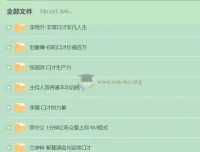 金口才系列合集：职场沟通与演讲表达实战课程大全