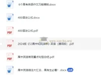 清华学霸400个语法公式，高中英语语法一册搞定