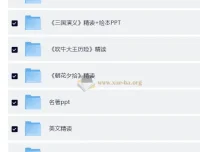 50部名著精读笔记大合集，中小学语文阅读提分必备资料包