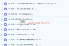 2024高三高考物理【舟道物理】一轮复习全体系课程（基础巩固+考点模型拓展）