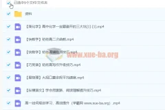 2024高中数学 新高一首周衔接课程