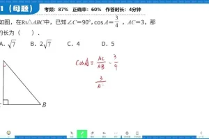 初中数学7-9年级满分冲刺课：张文晖名师精讲+真题突破