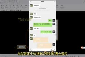 剧本杀虚拟资源冷门玩法，零成本切入蓝海赛道