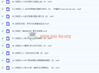 2024高三高考物理【舟道物理】一轮复习全体系课程（基础巩固+考点模型拓展）