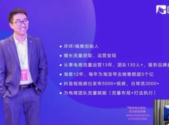 5天短视频私域变现速成课：从引流到变现的完整实操指南