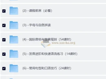 海蒂TTT英语学习法全套课程：从零基础到流利口语的系统训练