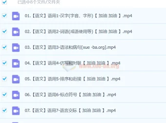 2024中考语文语言文字运用一本通（完结）系统课程