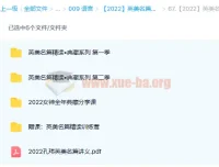 英美名篇精读·典藏系列4季畅学
