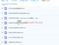 2024高三高考化学 孔维刚 寒假班 精品课程