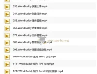 WorkBuddy职场提效应用实战：从入门到精通的全流程AI办公技能课