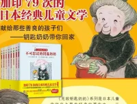 儿童睡前故事《无敌钥匙奶奶》46集完整版