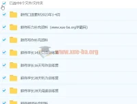 2023年耕伟学长雅思听说读写全科训练营合集