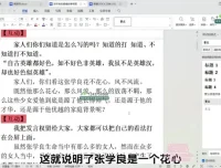 视频号直播卖书实战指南：从零到爆款