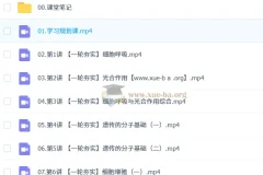 邓康尧2026高三高考生物一轮尖端暑假班系统课程