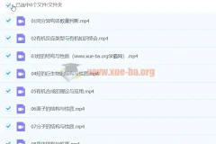 2024高三高考化学 孔维刚 寒假班 精品课程