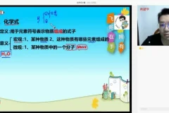2023初三化学秋季班（全国版A+）陈潭飞精讲