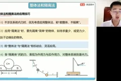 2024张展博高三物理冲刺班：天体/电磁/热学专题精讲