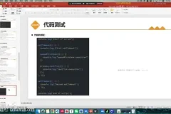 王红元前端就业指导与八股文实战课程（完整源码课件）